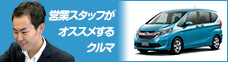 �c�ƃX�^�b�t���I�X�X������N���}